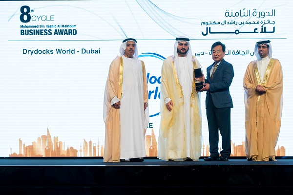 Drydocks World recognised for manufacturing excellence at 8th Cycle Mohammed bin Rashid Al Maktoum Business Awards Drydocks World recognised for manufacturing excellence at 8th Cycle Mohammed bin Rashid Al Maktoum Business Awards