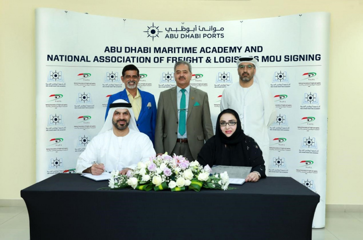 Abu Dhabi Maritime Academy, Nafl Abu Dhabi Maritime Academy, Nafl